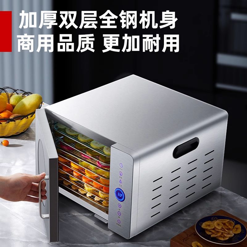 迪小尔食品烘干机家用小型药材宠物零食鱼干虾肉干水果风干机商用