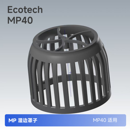 MP40造浪罩防吸防奶嘴海葵罩网