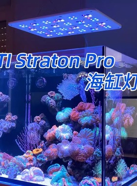 ATI灯盘德国神灯Straton Pro新款海缸灯珊瑚灯LED专业海缸全光谱