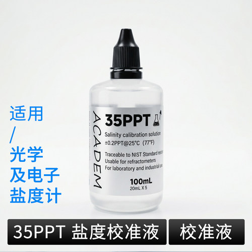 哈娜盐度计校准液35PPT