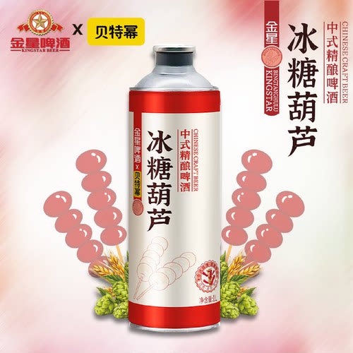 金星*贝特幂冰糖葫芦精酿1L/罐