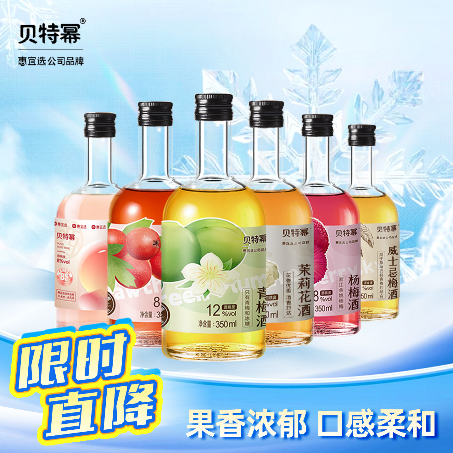 贝特幂杨梅酒山楂酒茉莉花酒青梅酒普洱玫瑰酒女士低度甜酒果酒