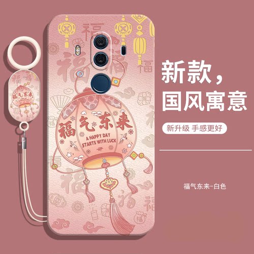 适用华为mate10保时捷软壳送挂绳