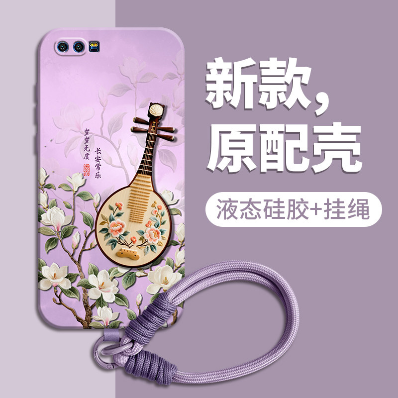 适用荣耀9系列手机壳送挂绳