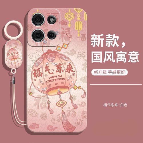 适用motoedge60pro5g软壳送挂绳