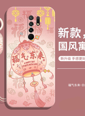 适用红米9手机壳新款的小米redmi9液态硅胶m2004j19c保护套全包防摔red米九女老人妈妈男钢化膜款后壳外壳