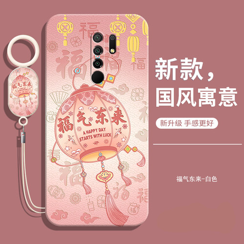 适用红米9硅胶软壳送挂绳