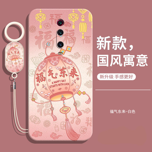 适用小米9Tpro国际版软壳送挂绳