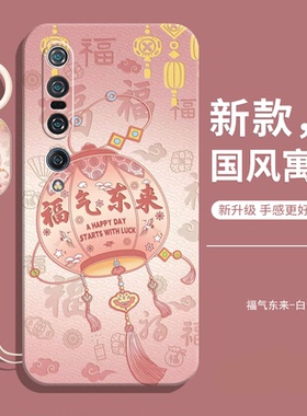 适用小米10Pro手机壳新款米十por防摔全包mi液态软硅胶p保护套2023款女带挂绳男款专用曲屏曲面屏后外壳pr0潮