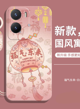 适用vivoy35手机壳vivo新款的外壳y35防摔全包v2230a液态硅胶vivov保护套vivov男/女viv0丫vovoy高颜值款后壳