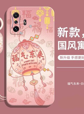 适用小米pocof4GT手机壳新款防摔全包液态硅胶保护套poco男钢化膜款F4gt女带挂绳后壳外壳软壳红米中国风正品