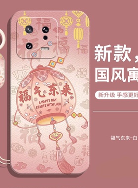 适用小米13Pro手机壳por版新款液态硅胶xiaomi防摔全包p保护mi米套女带挂绳款高级感男钢化膜米pr0红米后外壳