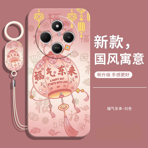 适用红米14R中国风软壳送挂绳