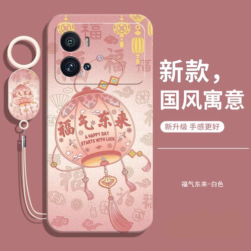 适用iqoo9中国风手机壳送挂绳
