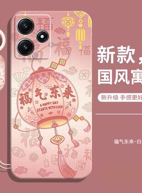 适用红米note12R手机壳新款小米redminote12R全包防摔noto液态硅胶后壳外壳专用款redmi保护套n0te女nont男r