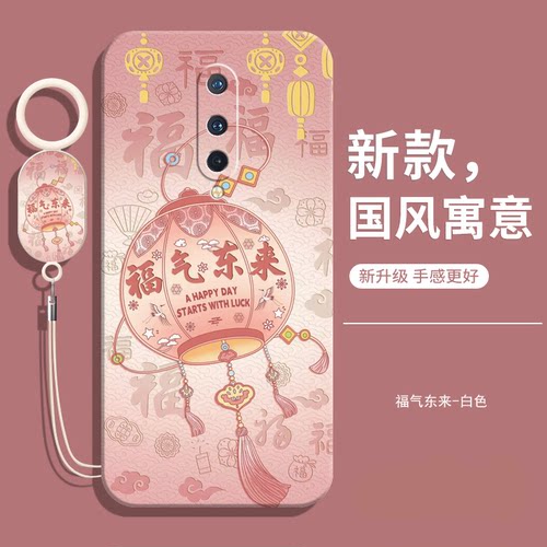 适用一加8中国风手机壳送挂绳