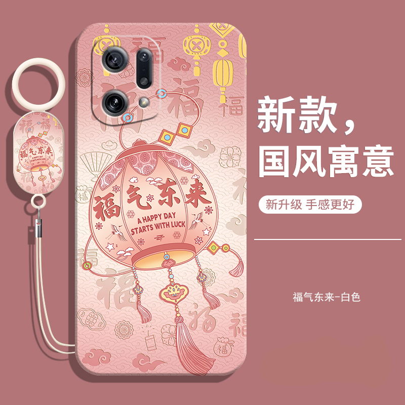 适用OPPOfindX5中国风软壳送挂绳
