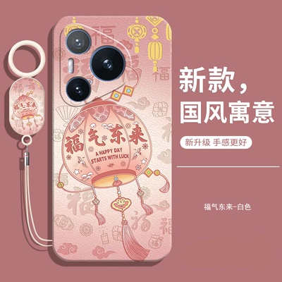 适用华为pura80pro+手机壳送挂绳