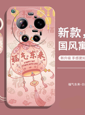 适用小米17Ultra by Leica手机壳米17UltrabyLeica徕卡版新款u防摔全包xiaomi液态硅胶男保护套女带挂绳外壳