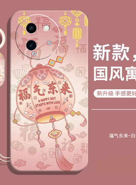 适用vivoy200i手机壳vivo新款的y200i全包防摔外壳硅胶保护套ⅴivo丫voy女带挂绳款vivov新2024后壳V2354A生