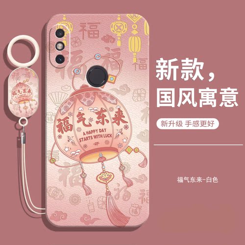 适用红米6pro手机壳送挂绳