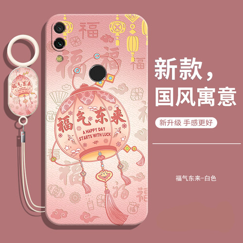 适用redminote7中国风软壳送挂绳