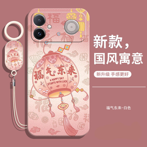 适用红米k90至尊版手机壳送挂绳
