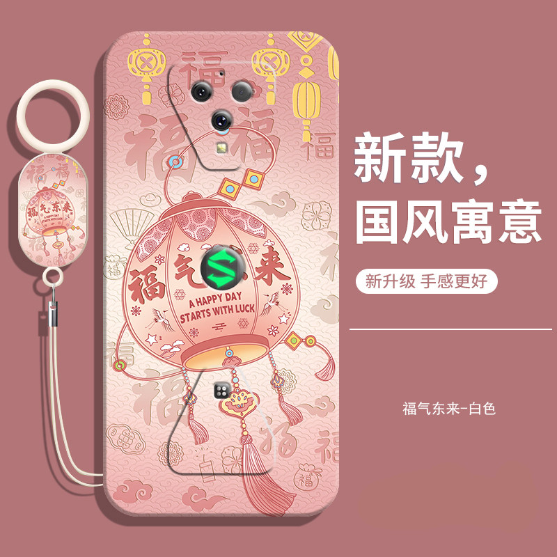 适用黑鲨3S中国风软壳送挂绳