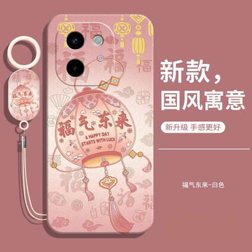 适用vivoY200中国风软壳送挂绳