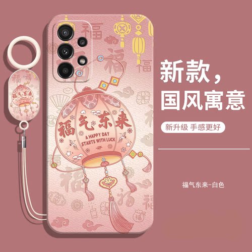 适用三星a23中国风手机壳送挂绳