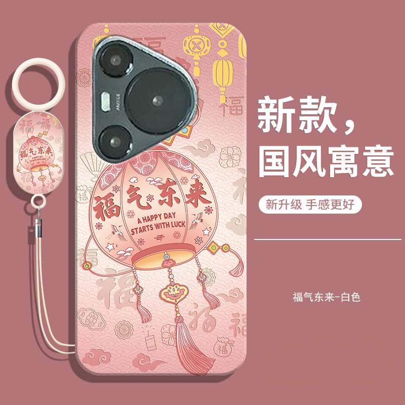 适用杂牌i70pro中国风软壳送挂绳