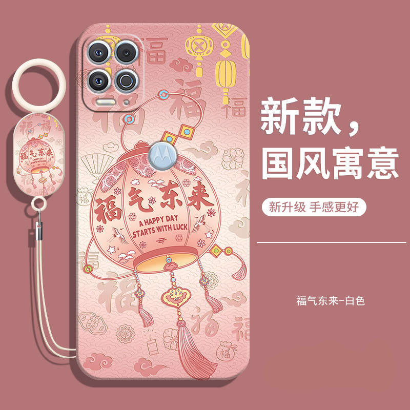 适用摩托罗拉edges手机壳送挂绳