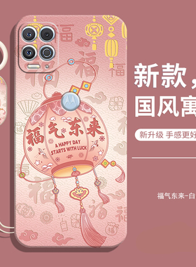 适用摩托罗拉edge S手机壳T2125一4新款edges液态硅胶全包防摔eages保护套eges女带挂绳款eage男moto软后外壳