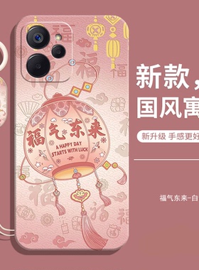 适用真我10手机壳realme10新款oppoRealme防摔全包RMX3663液态硅胶保护oppo套relame女带挂绳男钢化膜后外壳