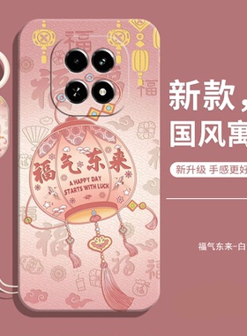 适用红米note14pro手机壳小米redminote14por新款redmi液态软硅胶5g全包防摔保护noto套女带挂绳男钢化膜外壳