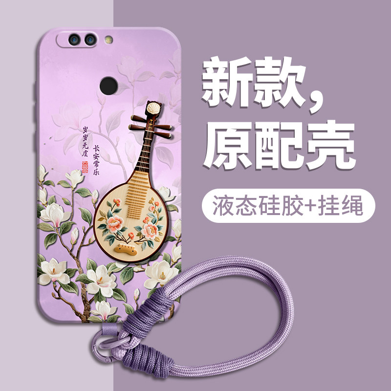 适用荣耀v9系列手机壳送挂绳