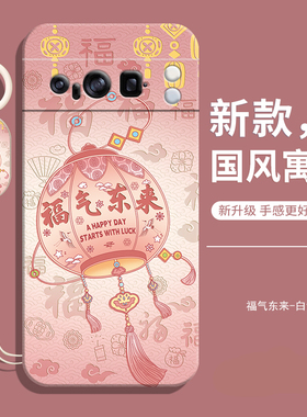 适用谷歌Pixel8Pro手机壳Google新款Pixel8pro全包防摔液态硅胶保护por套Google女piexl男Pr0款pixe后外壳