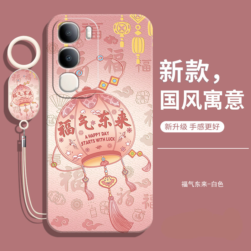 适用vivoG3中国风软壳送挂绳