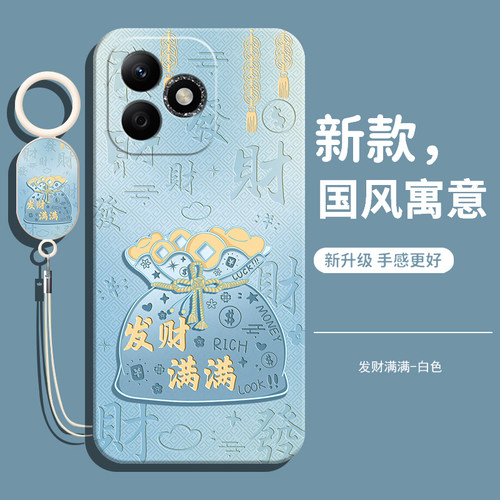 适用荣耀X60i中国风软壳送挂绳