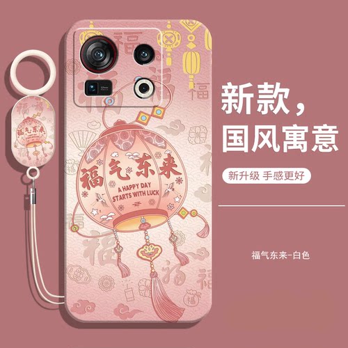 适用努比亚z40spro手机壳送挂绳