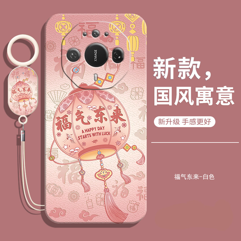 适用华为Mate90RS非凡大师版软壳