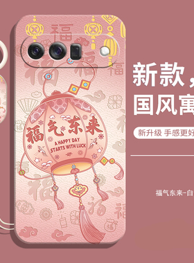 适用谷歌Pixel10手机壳Google新款全包防摔液态硅胶Pixel10保护5g套piexl女a10男钢化膜款海外国际版后外壳