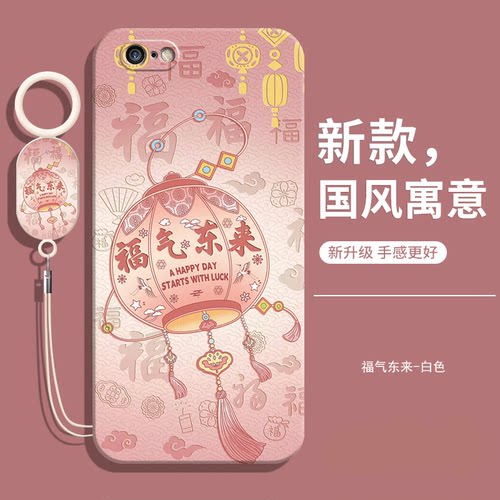 适用苹果6splus手机壳送挂绳