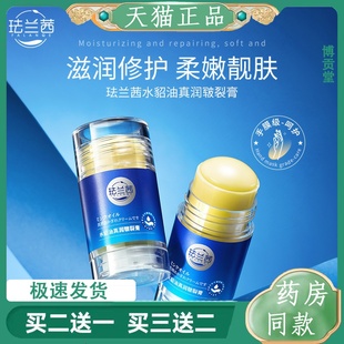 珐兰茜水貂油真润皲裂膏防冻裂秋冬滋润保湿莹润倍护护手足润肤霜