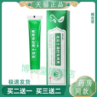 天猫正品苍耳子鼻舒膏全家通用本草通气膏流鼻涕苍耳子油鼻舒膏