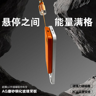 超薄磁吸iPhone充电宝qi2无线屏显数显便携手表magsafe移动电源