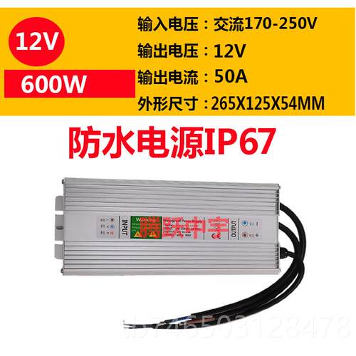 高档DC5V1V24V36V48防2水开 关电水泵喷泉变3压源器60W400W500W60