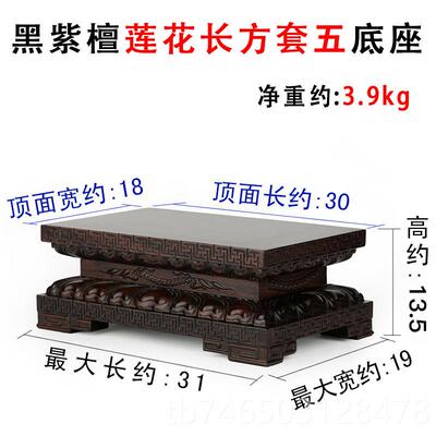 高档佛红木底座黑萨檀木 石头奇石实木底座托架 观音菩佛像莲花台