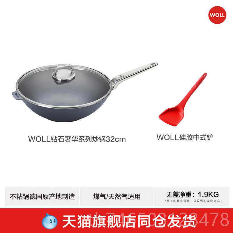 高档W不OLL德国进口不粘锅粘锅麦饭石色锅家用煤气炒灶炒菜锅