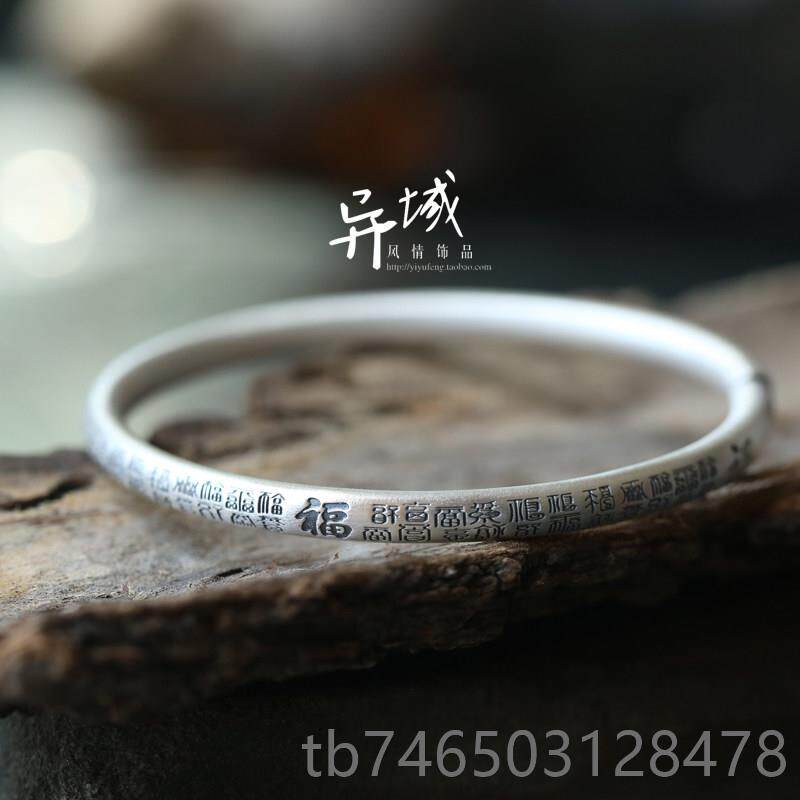 高档泰银体99银手工哑光品 多种足字福字复古男女饰开口手镯